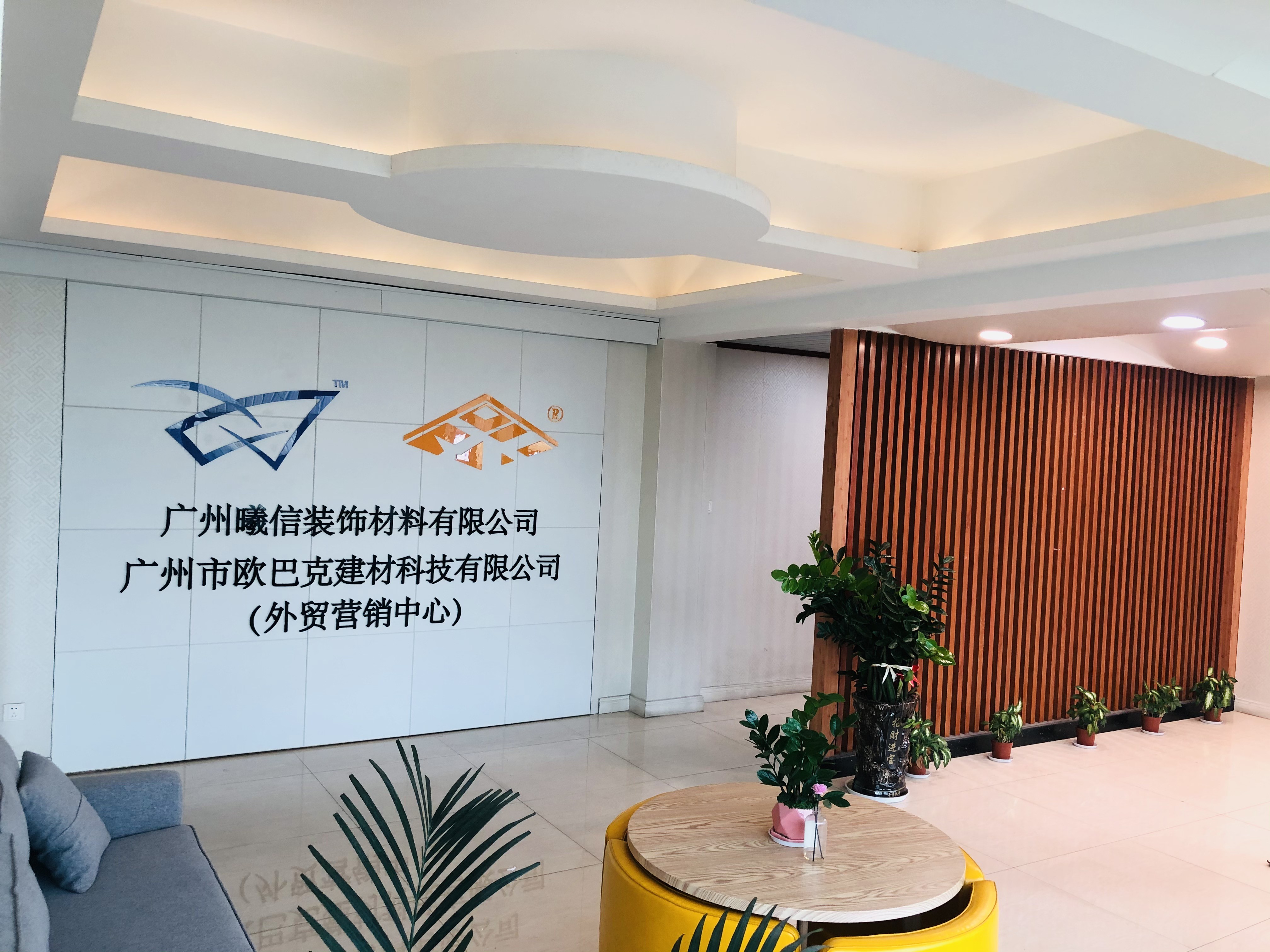 중국 Guangzhou Season Decoration Materials Co., Ltd. 회사 프로필