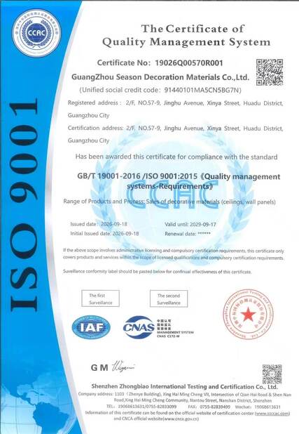 중국 Guangzhou Season Decoration Materials Co., Ltd. 인증