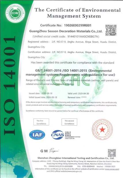 중국 Guangzhou Season Decoration Materials Co., Ltd. 인증